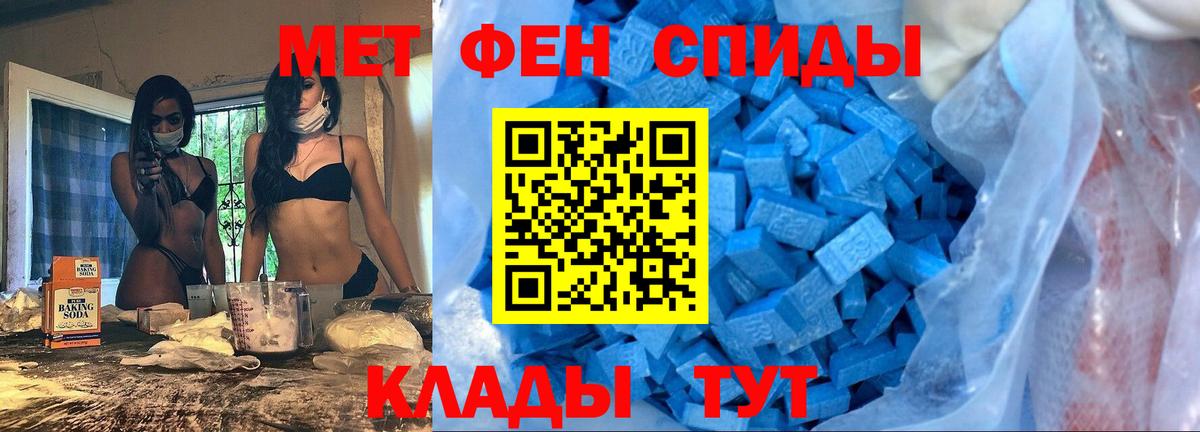 АМФЕТАМИН VHQ Холмск
