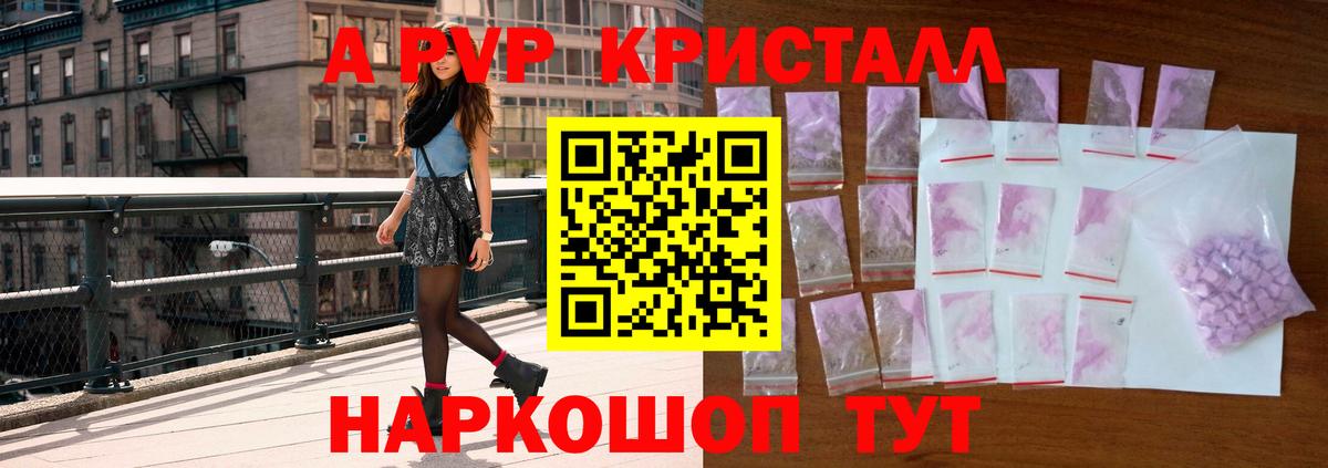 A PVP крисы CK  Альфа ПВП мука  Холмск  A PVP VHQ  Вход с VPN 