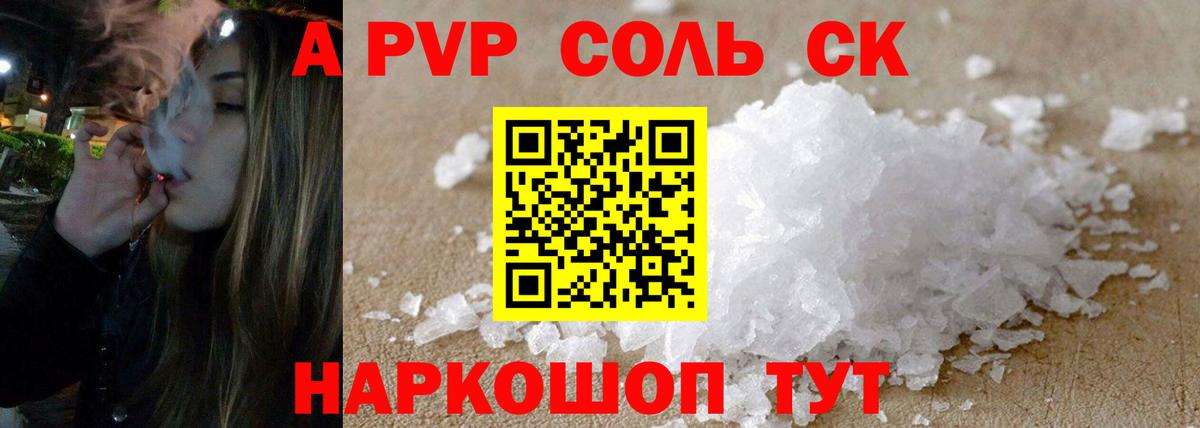 APVP СК Холмск