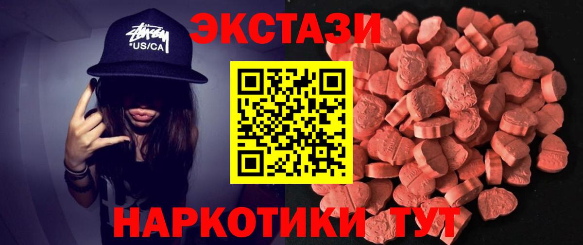 Экстази 99%  darknet наркотические препараты  Экстази MDMA  Холмск  Вход с VPN  Ecstasy 