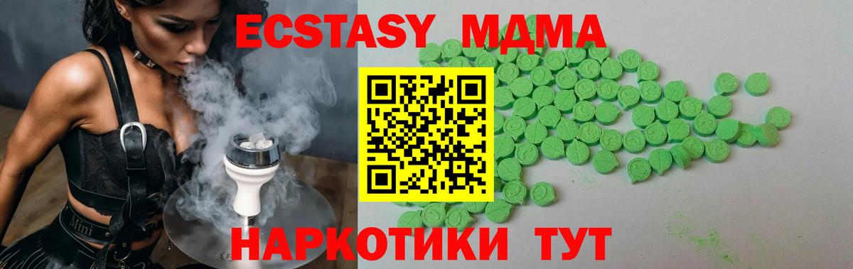Ecstasy 250 мг Холмск