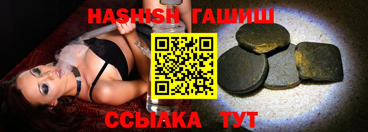 ГАШИШ hashish  Гашиш AMNESIA HAZE  Вход с VPN  Холмск 