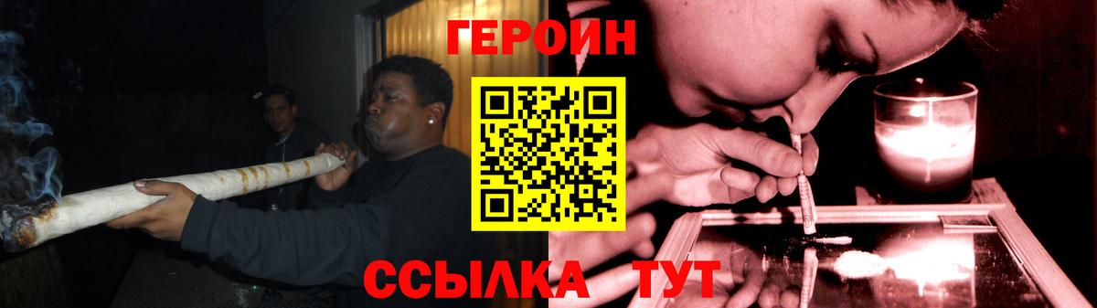 Героин герыч  Вход с VPN  Холмск 