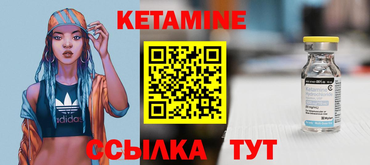 КЕТАМИН VHQ  КЕТАМИН VHQ  Холмск  Вход с VPN 