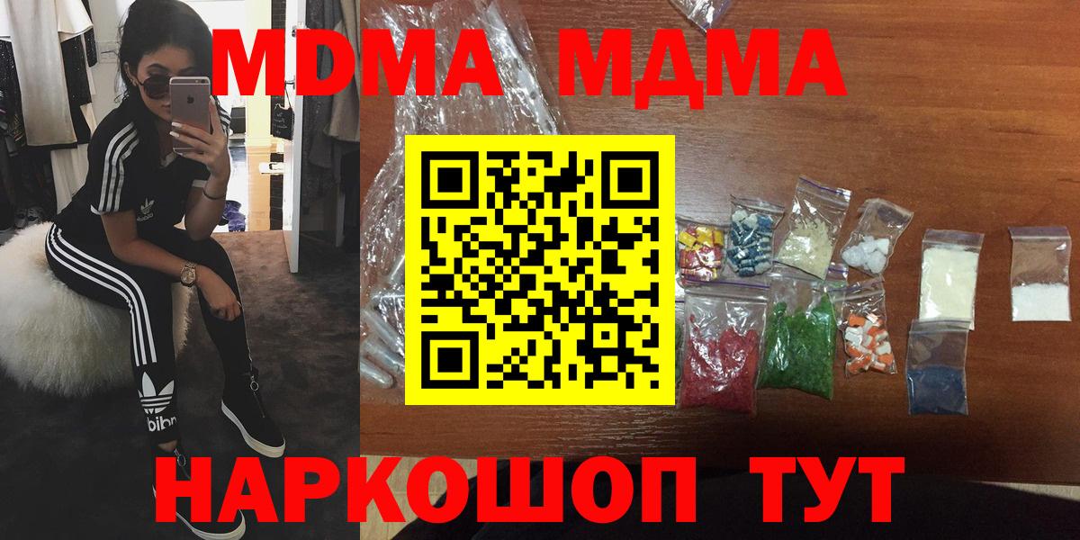 MDMA VHQ  МДМА crystal  Холмск  МДМА  Вход с VPN 