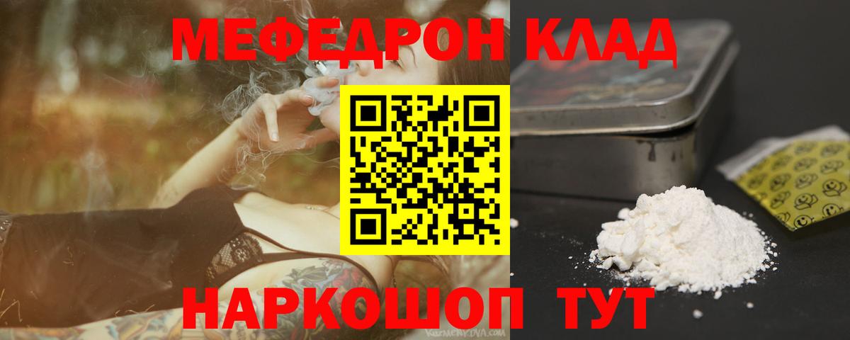 МЕФ  Меф мука  Меф VHQ  Вход с VPN  Холмск  Меф 