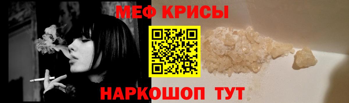МЕФ мука Холмск