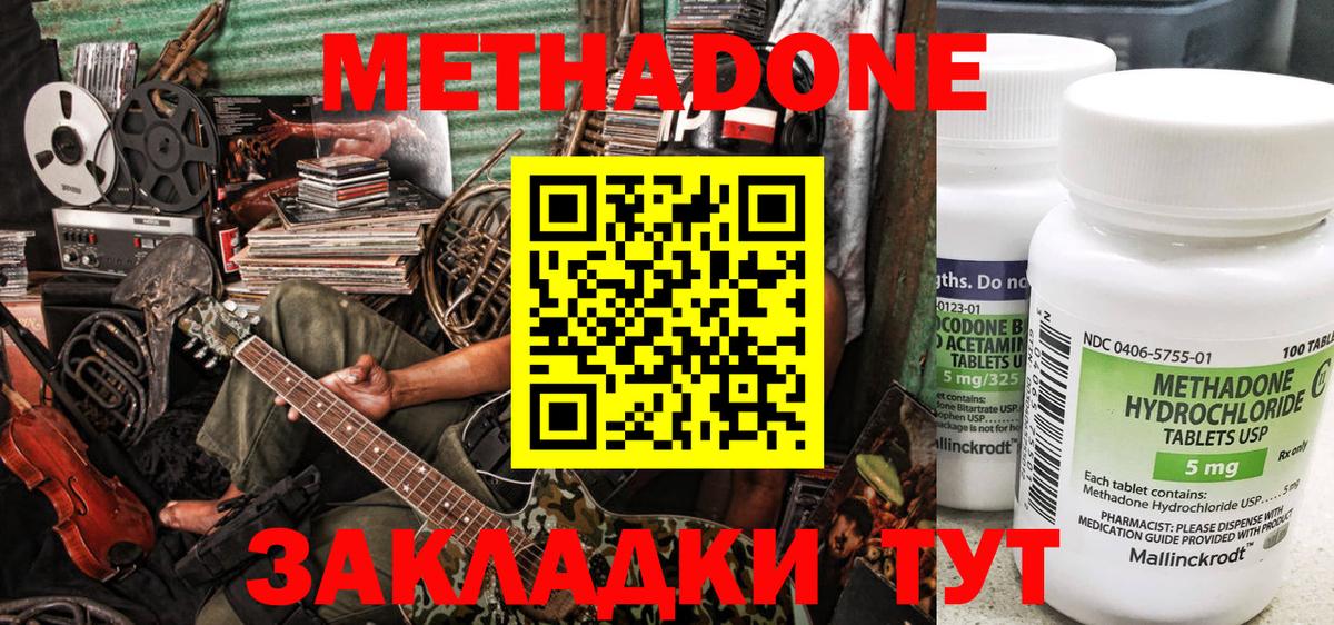 shop формула  Вход с VPN  omg рабочий сайт  Холмск  МЕТАДОН кристалл 