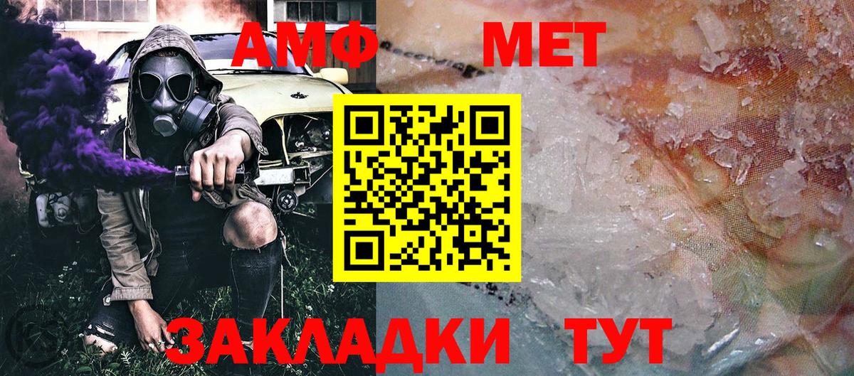 Первитин винт Холмск