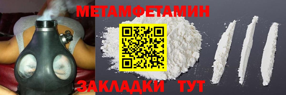 Метамфетамин кристалл  Вход с VPN  Метамфетамин кристалл  Холмск 