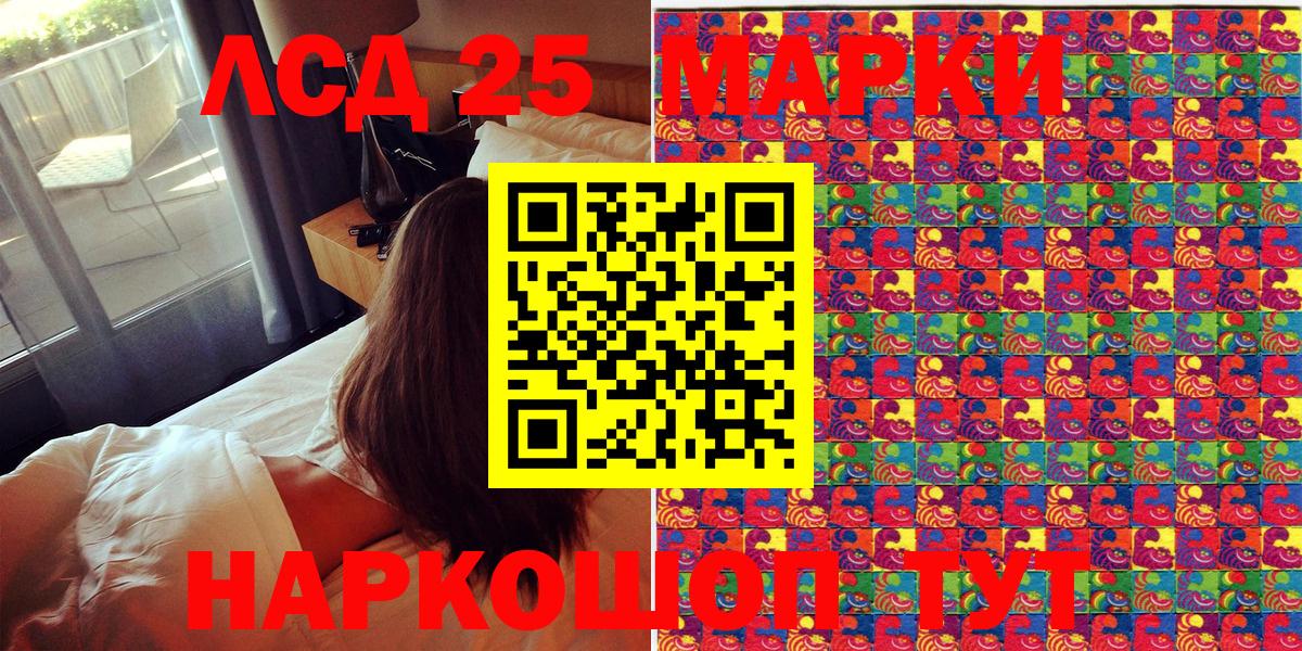 Марки 25I-NBOMe 1,8мг  Марки 25I-NBOMe 1,8мг  Холмск  Вход с VPN 