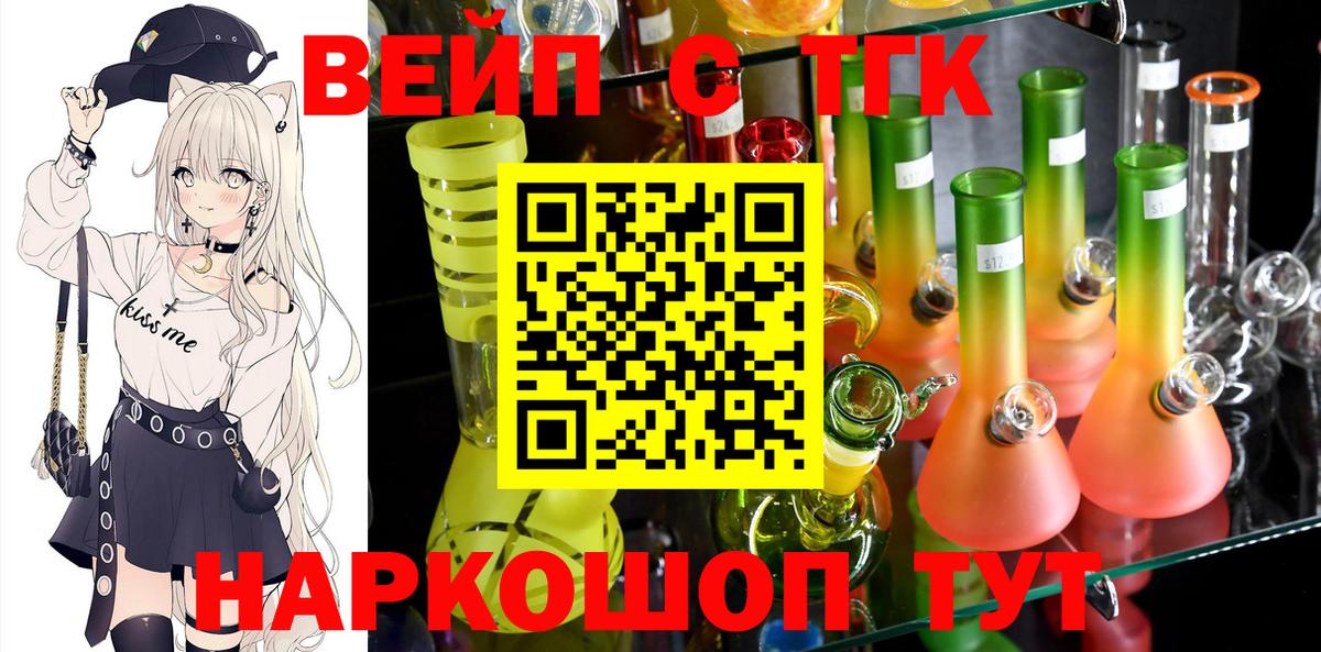 Дистиллят ТГК вейп с тгк Холмск