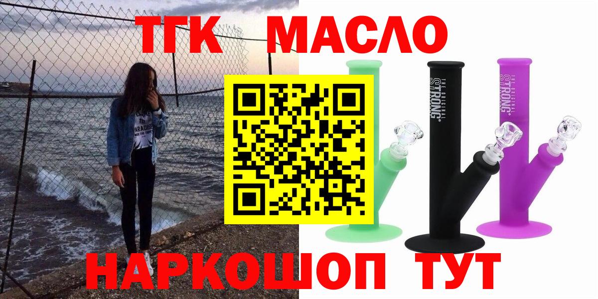 купить  цена  Вход с VPN  Холмск  Дистиллят ТГК жижа 