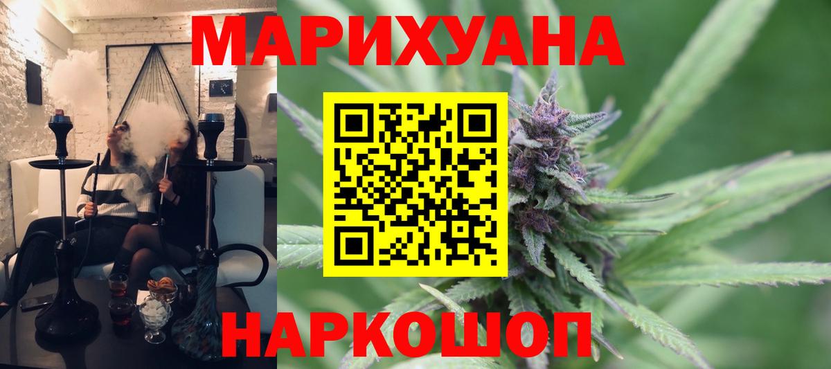 Канабис планчик Холмск